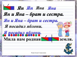 Ян и Яна брат и сестра