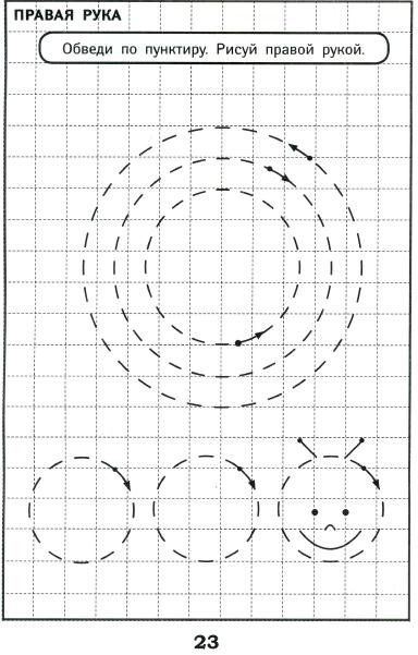 Задания для развития межполушарного взаимодействия дошкольника