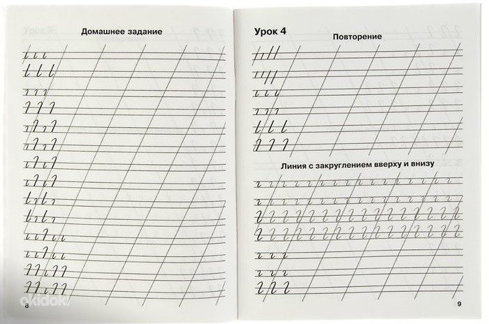 Школьные прописи Узорова Нефедова