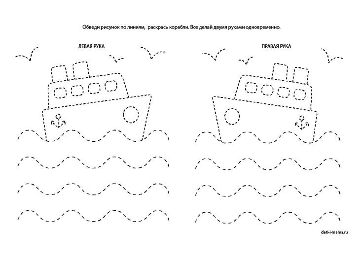 Прописи для развития межполушарных связей