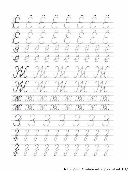 Прописи для дошкольников буквы