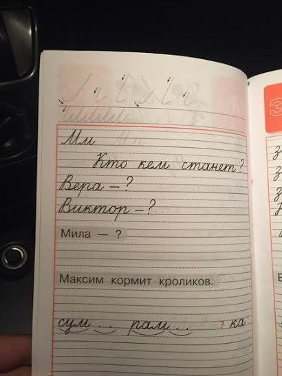 Прописи 1 класс Горецкий 3 часть стр 8