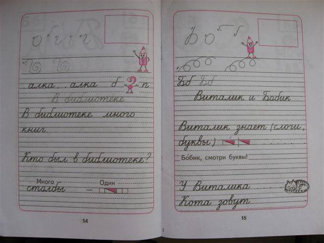 Пропись 3 стр 15 Горецкий Федосова 1 класс