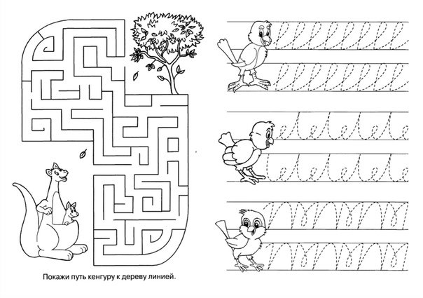 Задания лабиринты для детей 5-6 лет