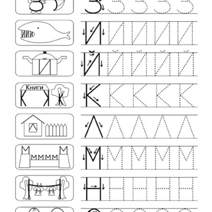 Прописи. Учимся писать печатные буквы (для детей 4-6 лет)