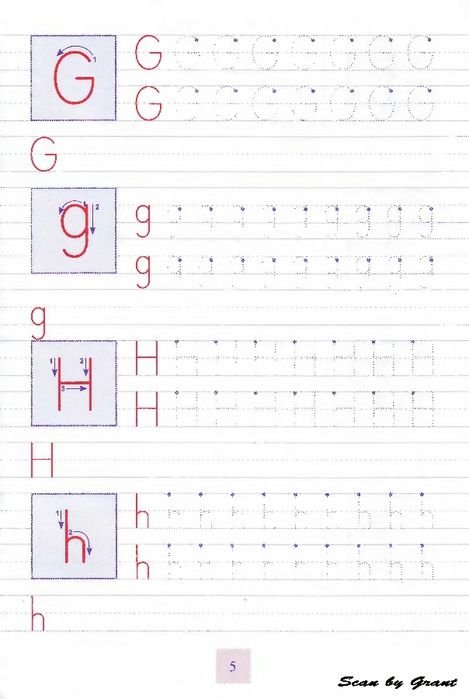 Прописи на английском буква h
