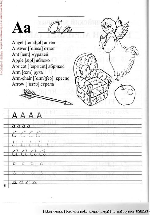 Прописи букв на английском языке для детей