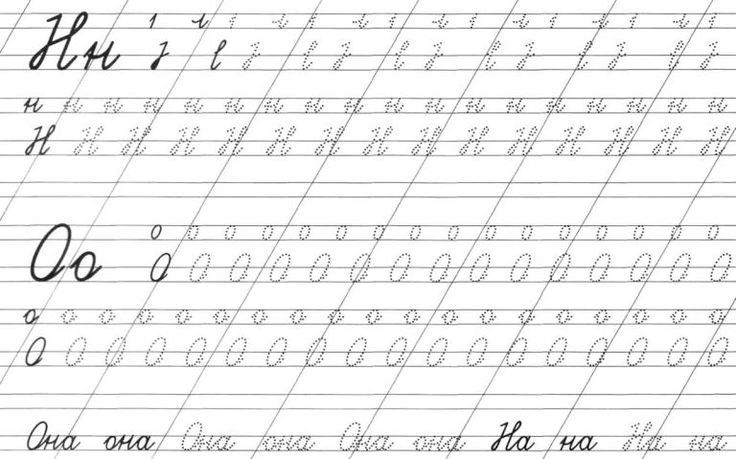 Прописи для детей алфавит прописные буквы