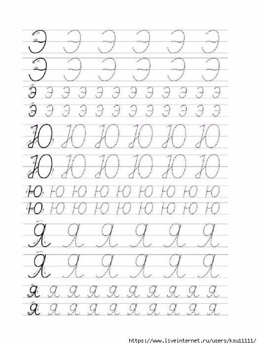 Прописи для дошкольников буквы печатные и прописные