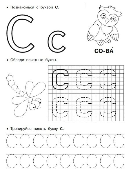 Пишем буквы