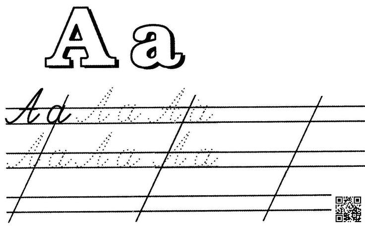 Прописи. Прописные буквы