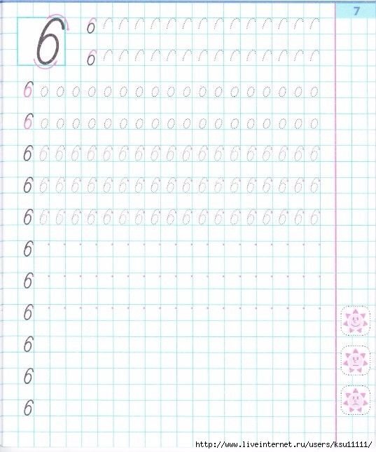 Прописи по математике цифры 1 2 3 4