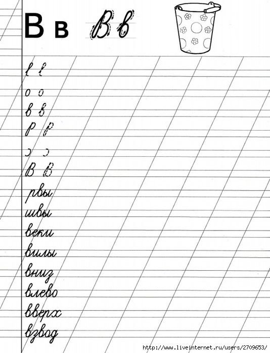 Пропись буквы а для 1 класса