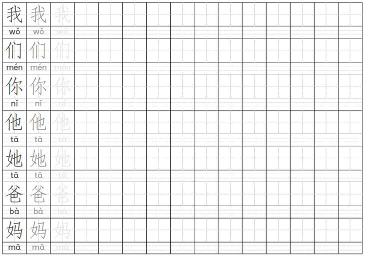 Лист для каллиграфии китайский