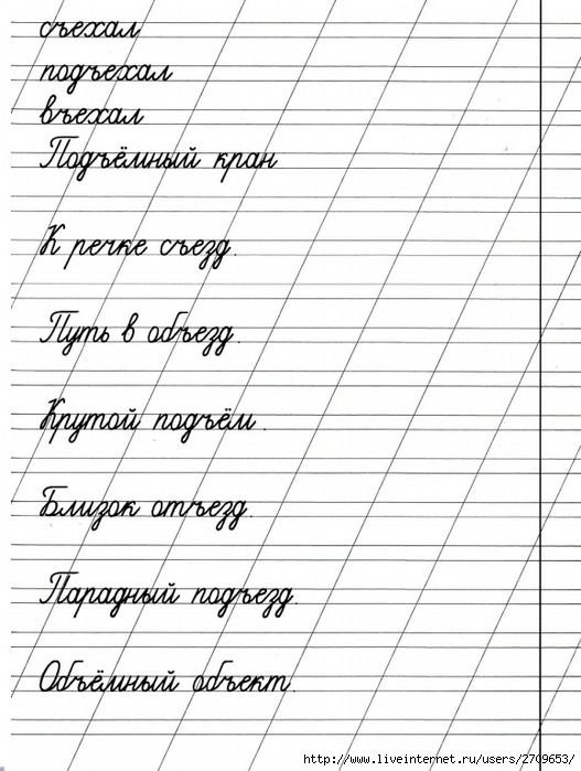 Почерк дошкольника