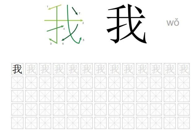 Прописи китайских иероглифов для детей