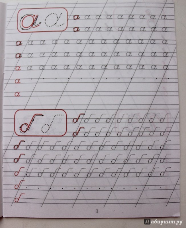 Написание букв