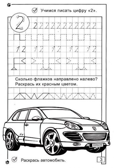Прописи для мальчиков