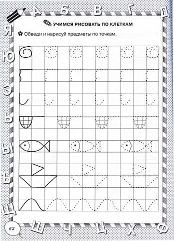 Прописи в крупную клетку для дошкольников