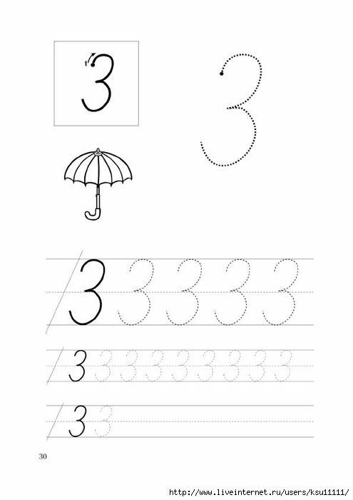 Печатная буква з пропись для дошкольников