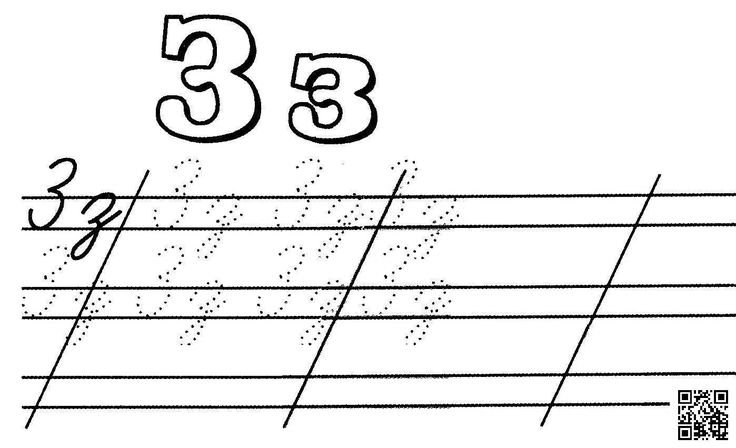 Буква в прописная и строчная прописи