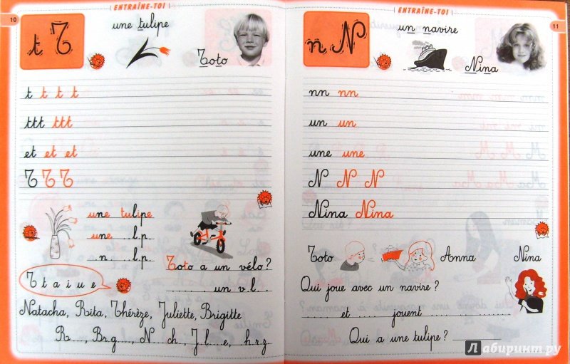 Прописи на французском языке