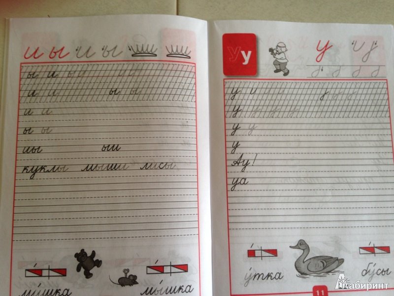 Прописи Горецкий 1