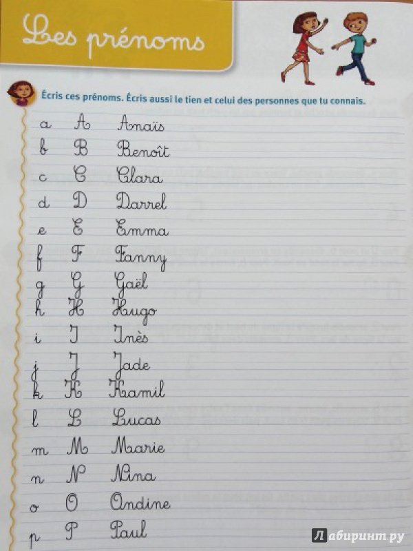 Прописные французские буквы