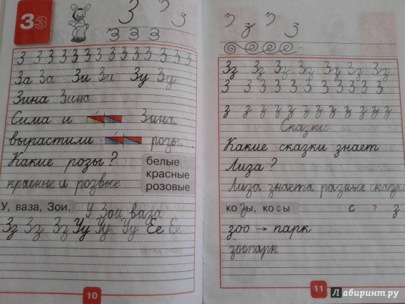 Прописи Горецкий Федосова 3 часть