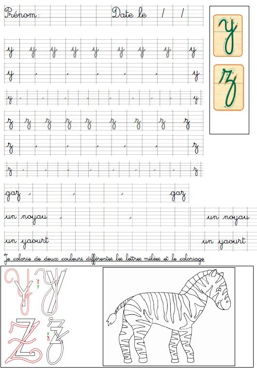 Прописи по французскому