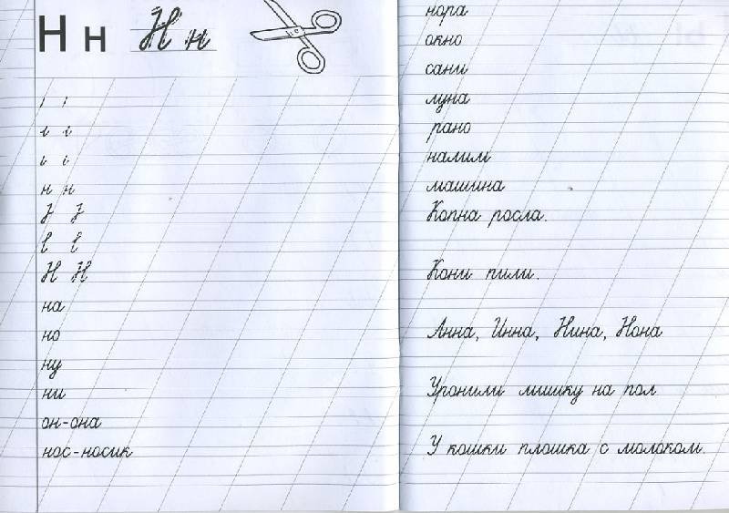 Письмо слов с изученными буквами