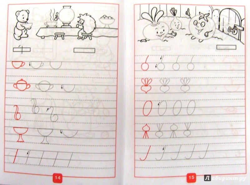 Пропись для 1 класса Горецкий Федосова часть 1