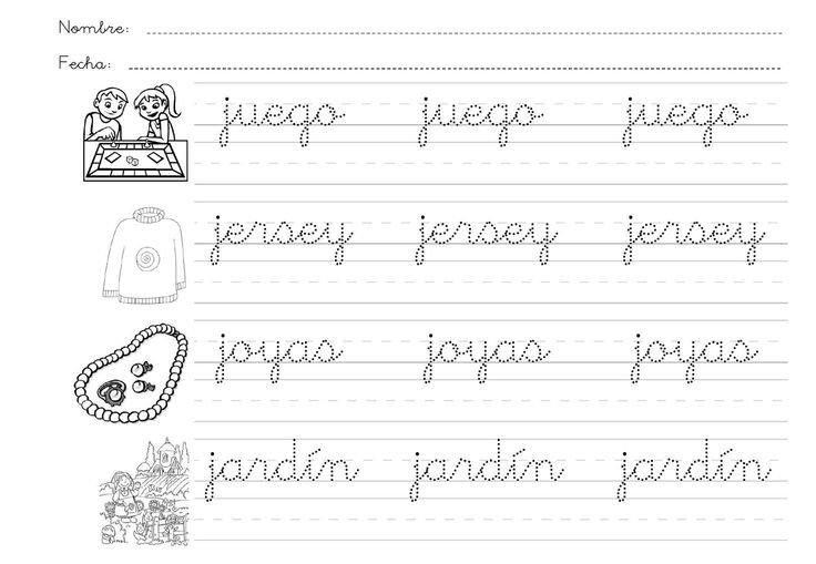 Прописи на испанском языке для детей