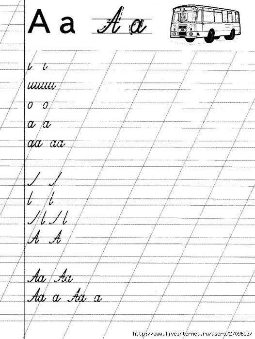 Классические прописи прописные и строчные буквы