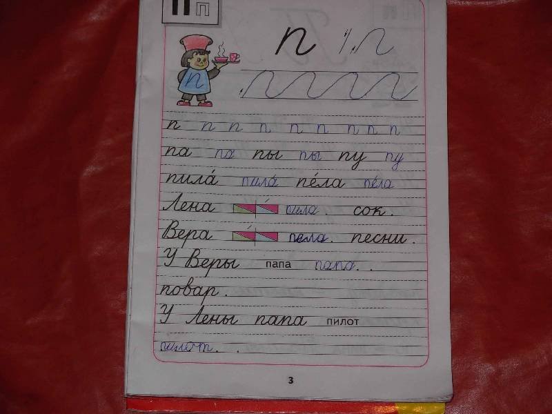 Прописи к азбуке Горецкого 1 класс 3 часть