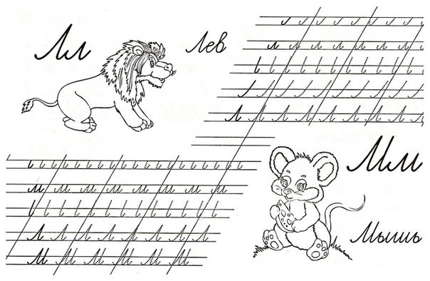 Буква м пропись для дошкольников