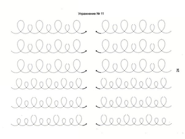 Пропись гармонизация полушарий Ибадова