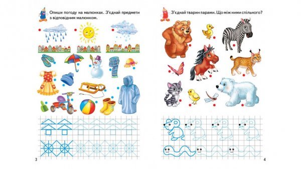 Прописи по окружающему миру для детей 6 лет