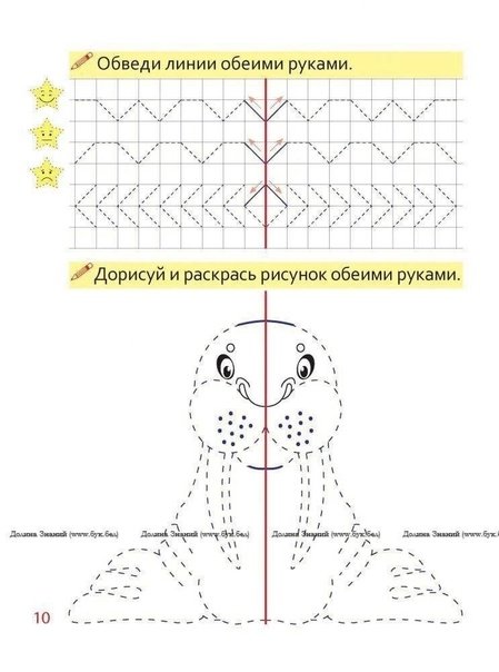 Рисунки обводить двумя руками