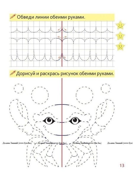 Рисование двумя руками одновременно для детей