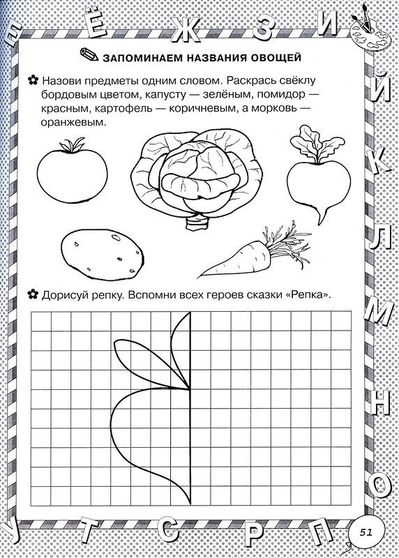 Овощи фрукты задания для дошкольников