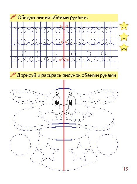 Рисунок двумя руками