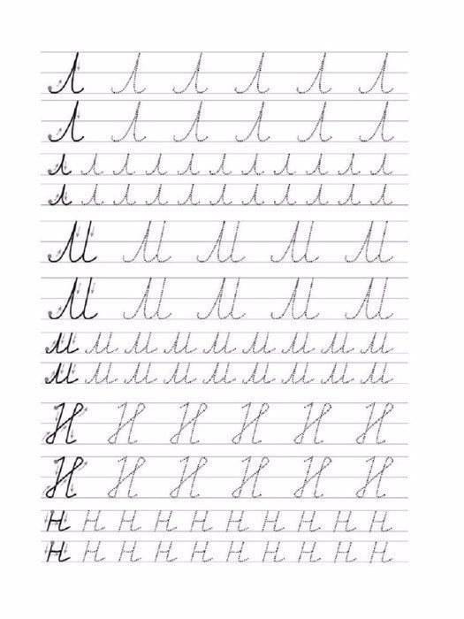 Прописи алфавит прописные буквы 1 класс