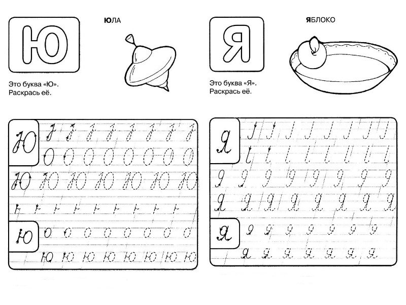 Прописи для малышей буквы