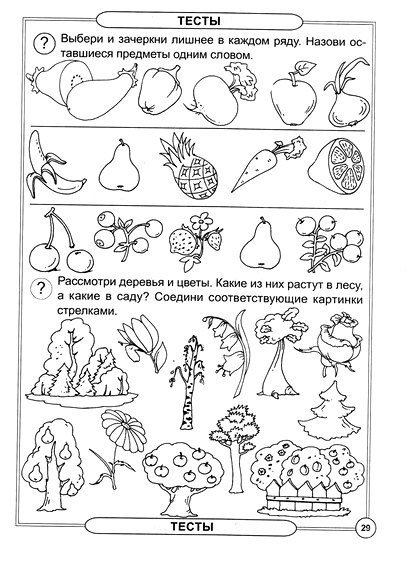 Задания для детей 6-7 по развитию речи