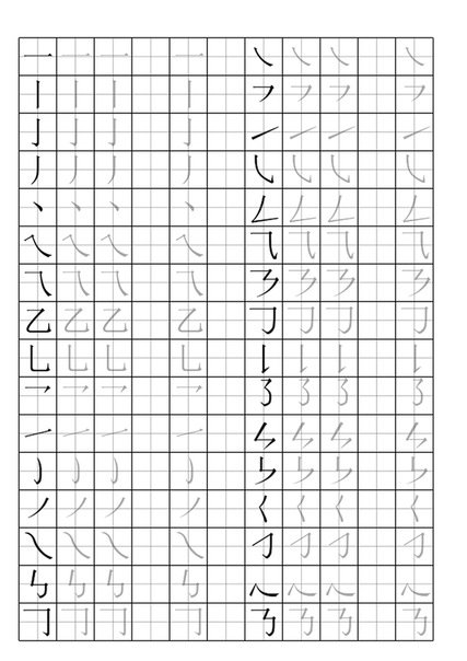 Китайские прописи