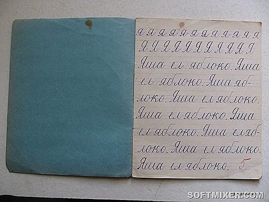 Советская тетрадь для ЧИСТОПИСАНИЯ