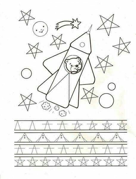 Космонавтика задания для дошкольников