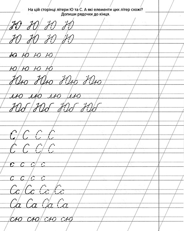 Прописная буква ш пропись