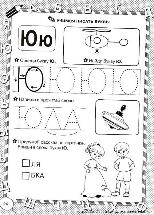 Буква с задания для дошкольников